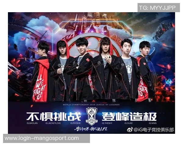 国际邀请赛分析：IG战队在比赛经验上的出色表现与启示